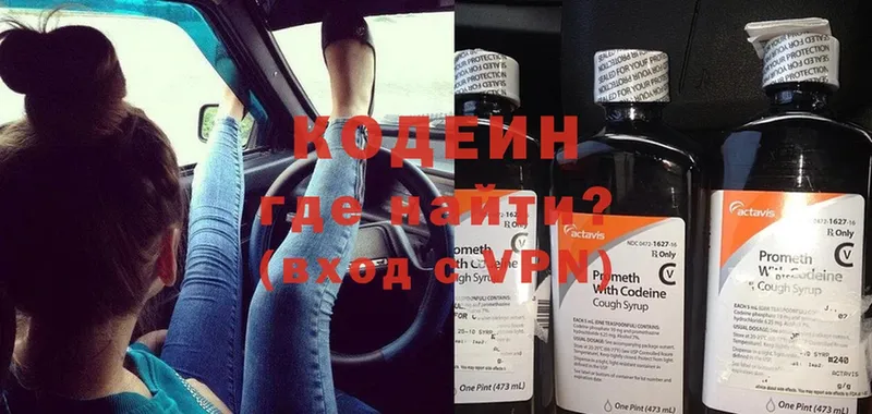 дарк нет как зайти  Белебей  Codein Purple Drank  где купить наркоту 