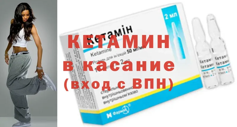 Кетамин ketamine  Белебей 