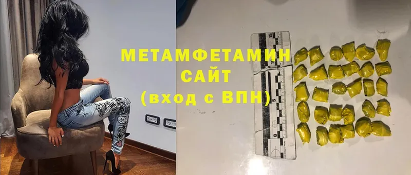 МЕТАМФЕТАМИН витя  гидра как войти  Белебей 